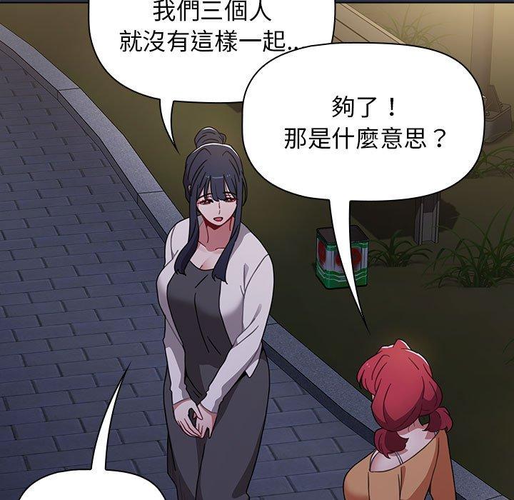 小孩子才做选择第52话