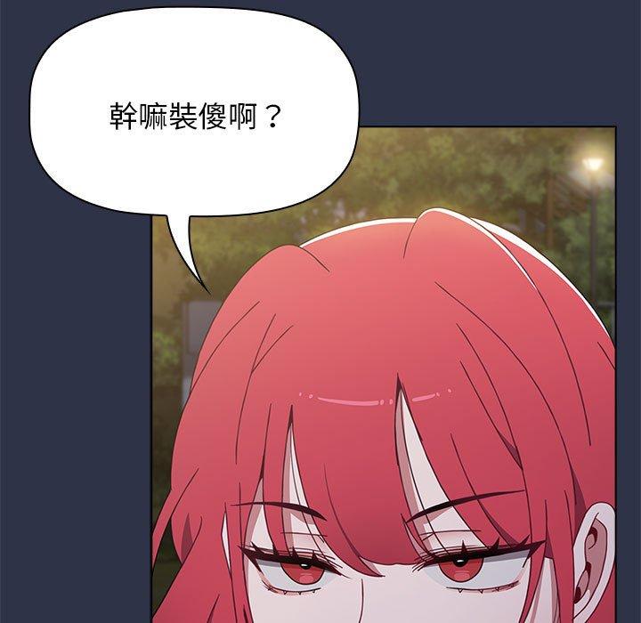 小孩子才做选择第52话