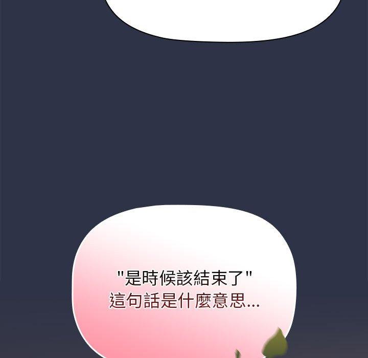 小孩子才做选择第52话