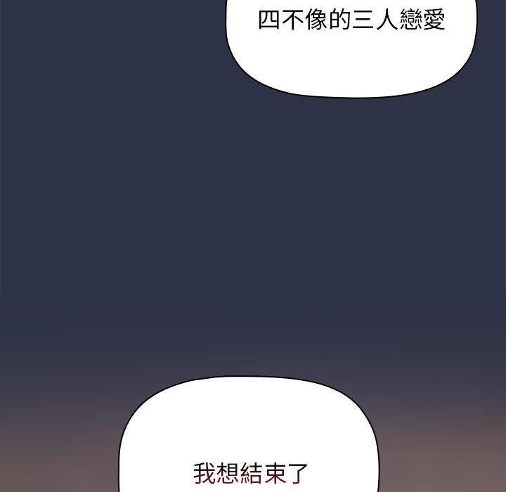 小孩子才做选择第52话