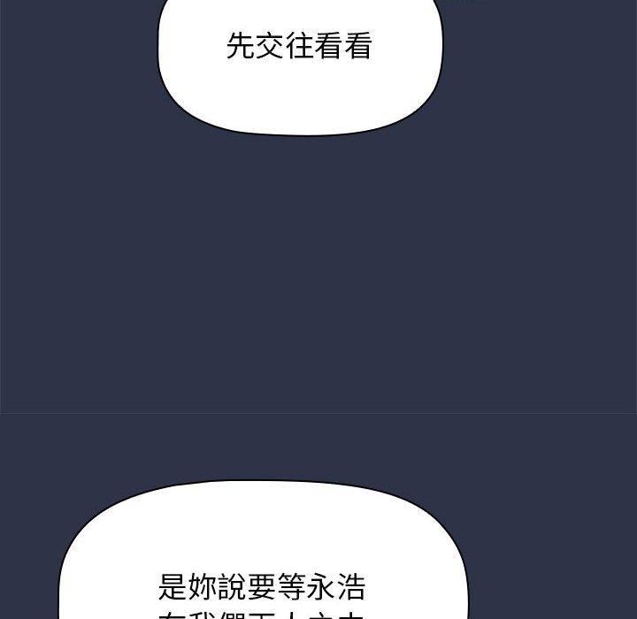 小孩子才做选择第52话