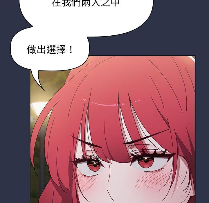 小孩子才做选择第52话