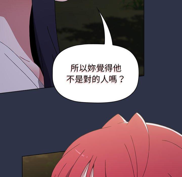 小孩子才做选择第52话