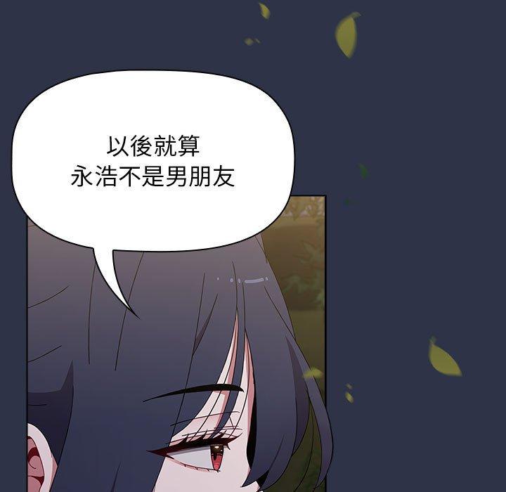 小孩子才做选择第52话