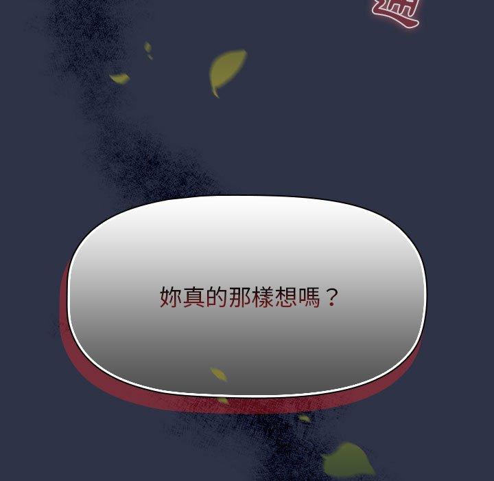 小孩子才做选择第52话