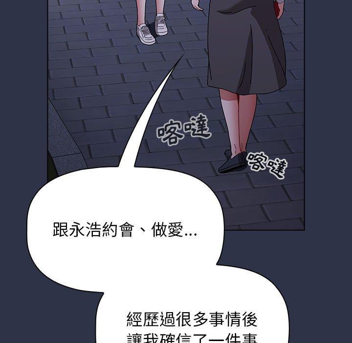 小孩子才做选择第52话