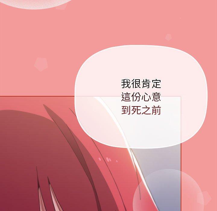 小孩子才做选择第52话