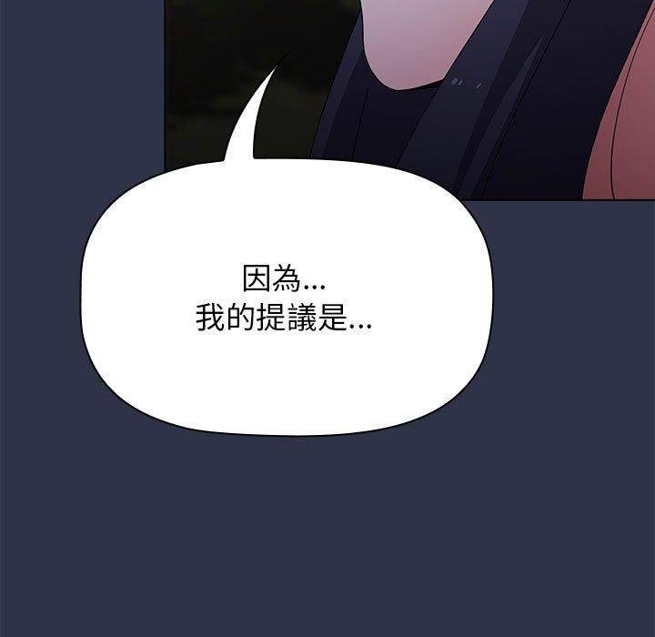 小孩子才做选择第52话