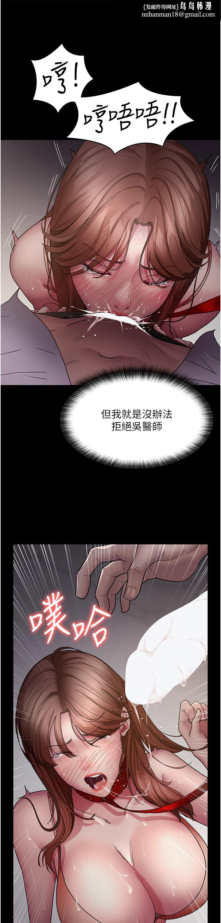 夜间诊疗室第15话-被当母狗干的护理师