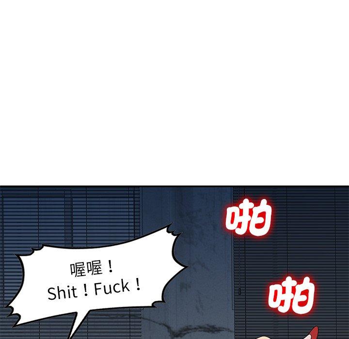 我的老婆是老师第6话