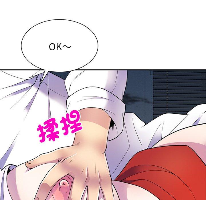 我的老婆是老师第6话