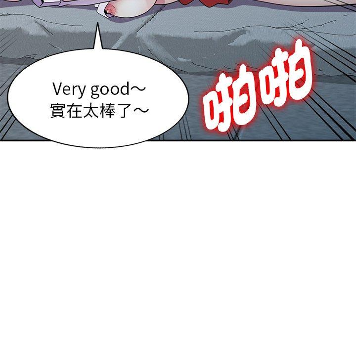 我的老婆是老师第6话