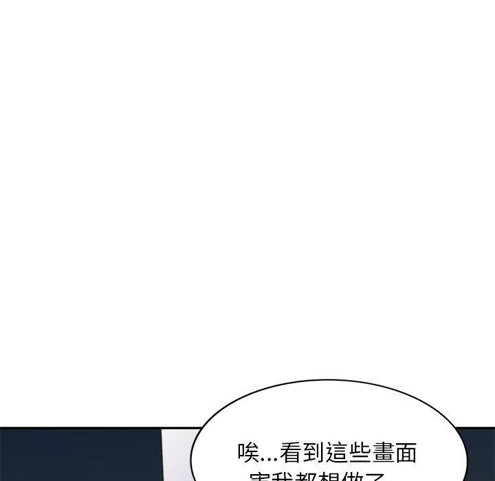 我的老婆是老师第6话