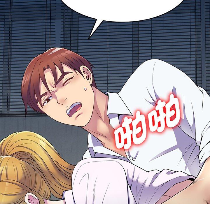 我的老婆是老师第6话