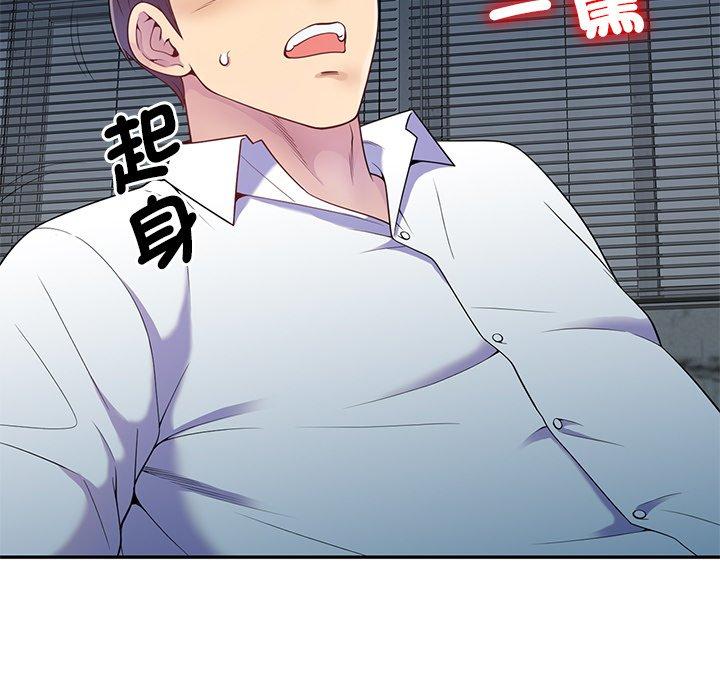 我的老婆是老师第6话