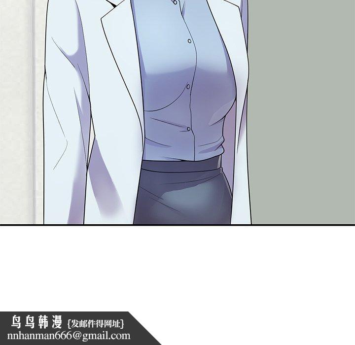 我的老婆是老师第6话