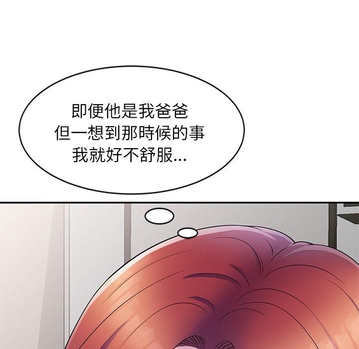 我的老婆是老师第6话