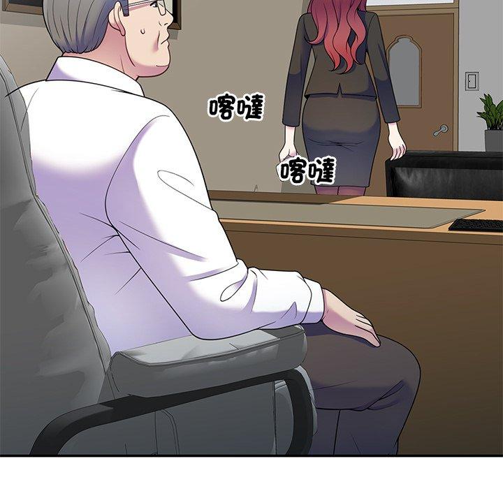 我的老婆是老师第6话