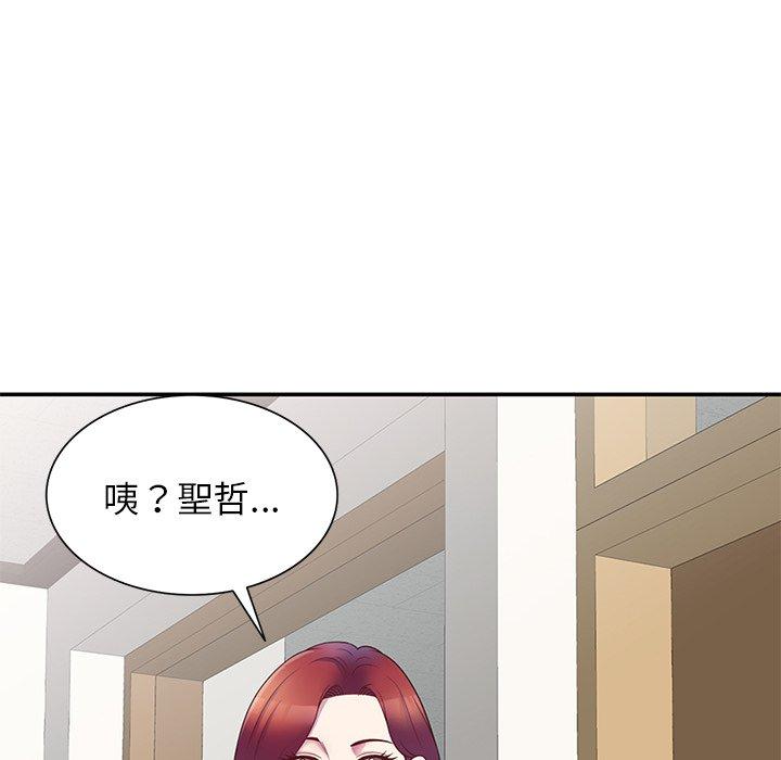 我的老婆是老师第6话