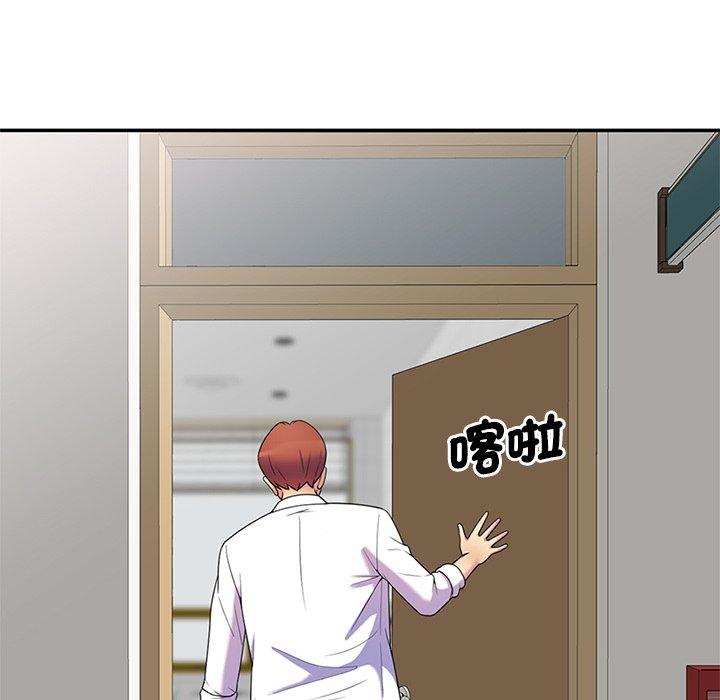 我的老婆是老师第6话