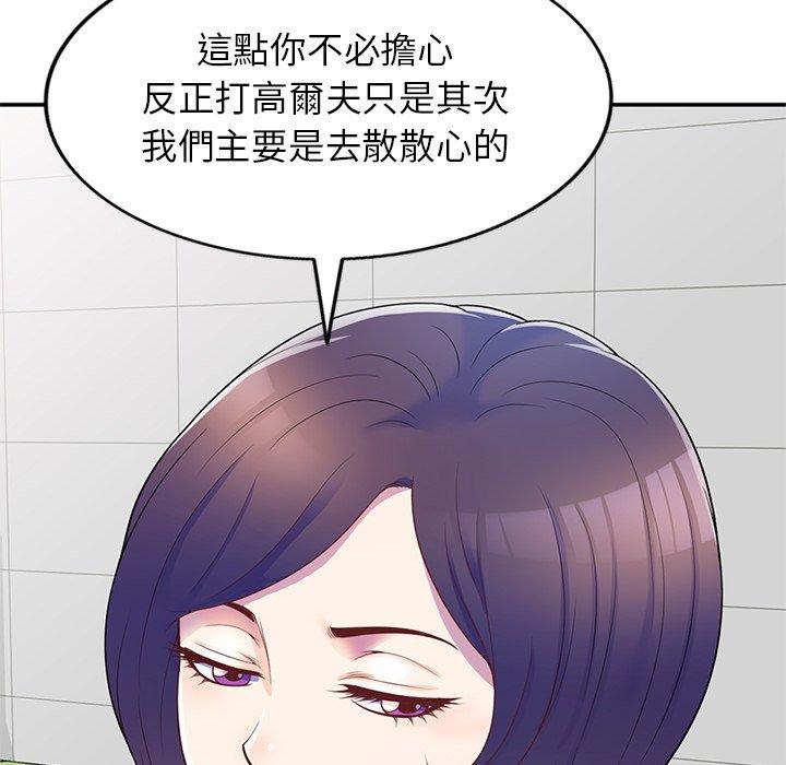 我的老婆是老师第6话