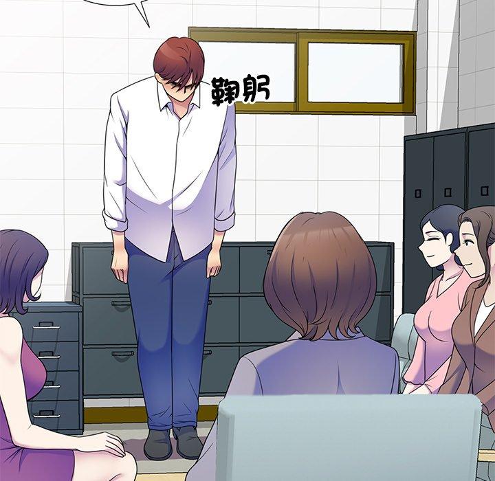 我的老婆是老师第6话