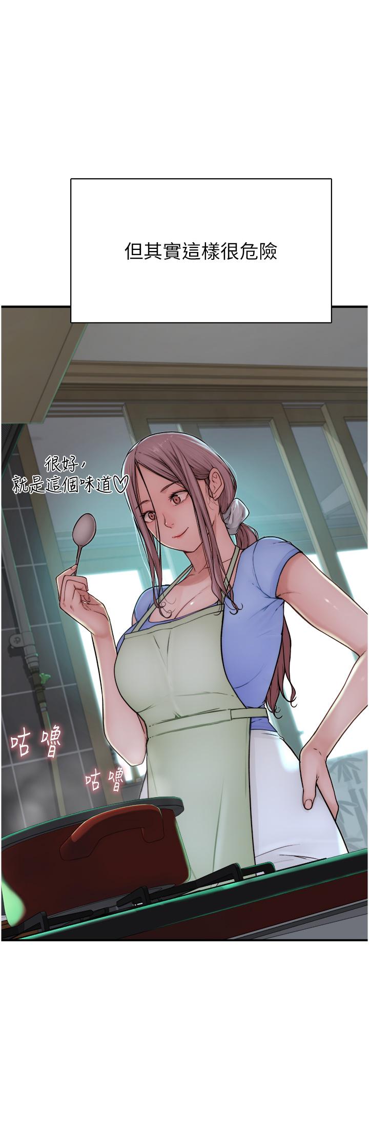 继母的香味第10话-「登大人」的副作用