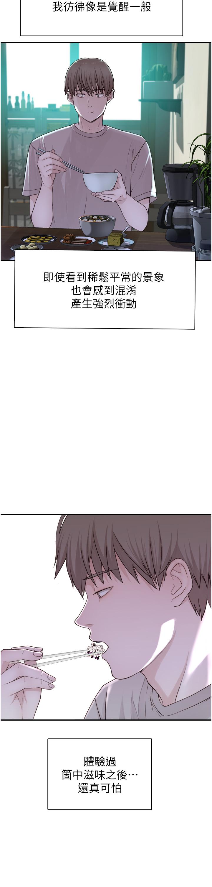 继母的香味第10话-「登大人」的副作用