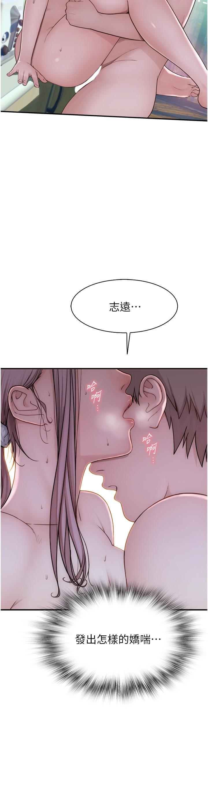 继母的香味第10话-「登大人」的副作用