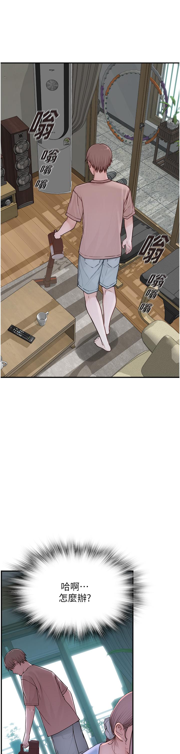 继母的香味第10话-「登大人」的副作用