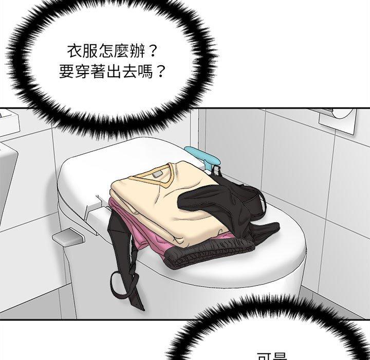 新人OL的私密帐号第7话