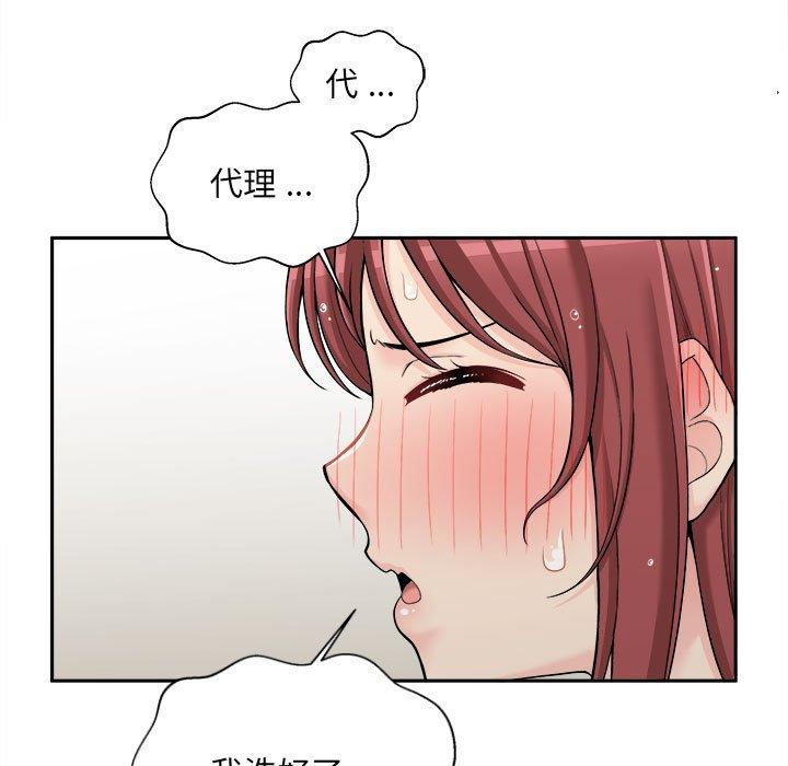 新人OL的私密帐号第7话