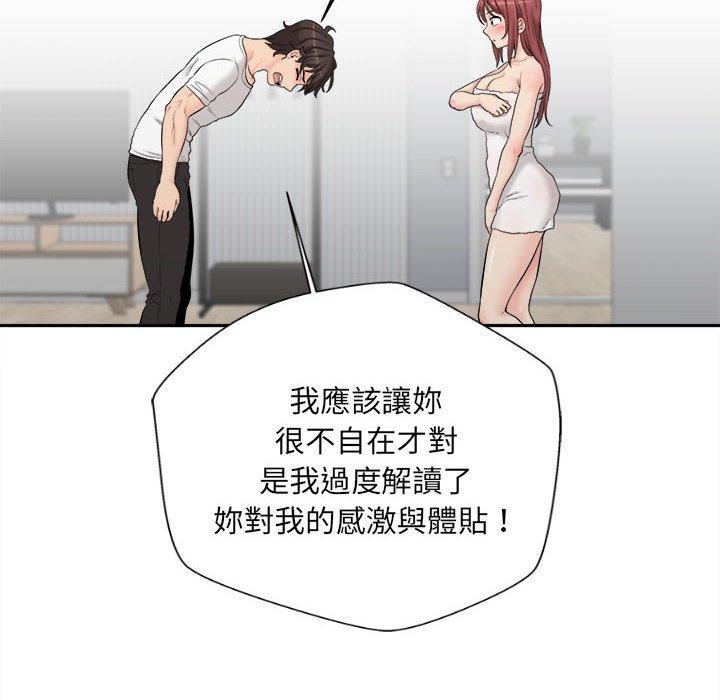 新人OL的私密帐号第7话