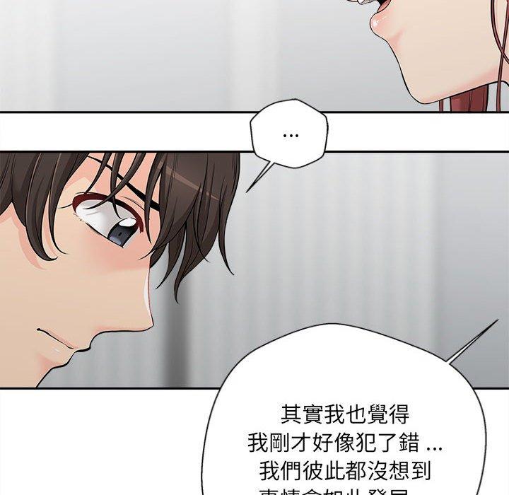 新人OL的私密帐号第7话