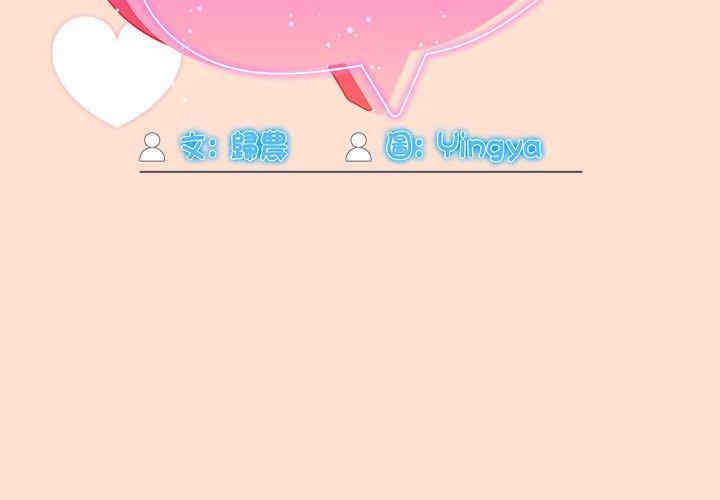 欢迎加入粉丝团！第12话