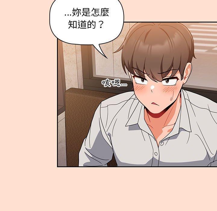 欢迎加入粉丝团！第12话