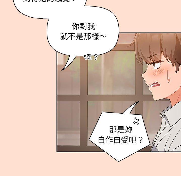 欢迎加入粉丝团！第12话