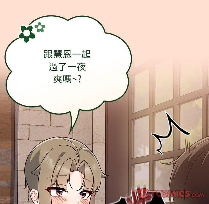 欢迎加入粉丝团！第12话