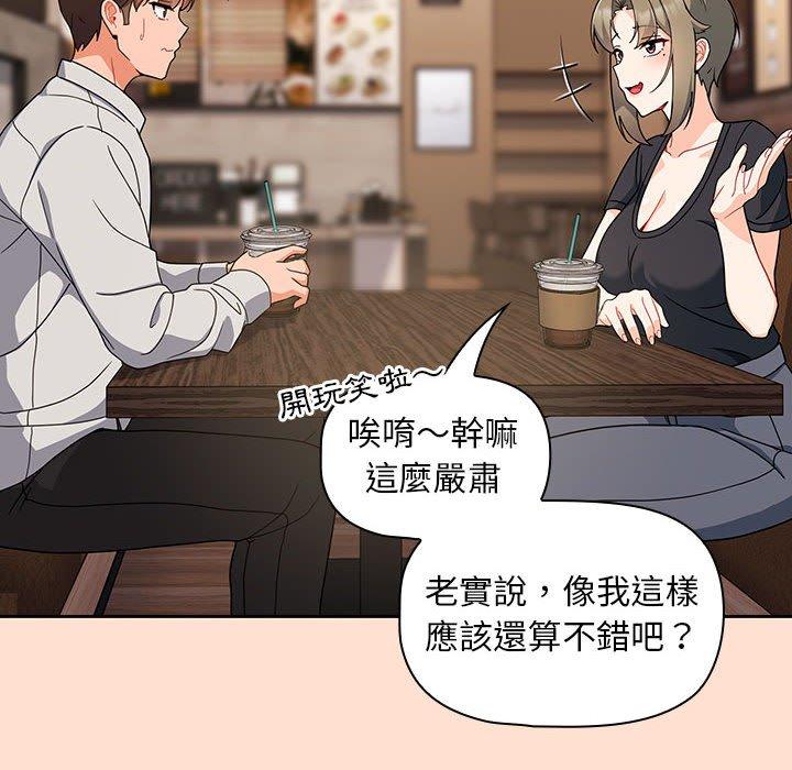 欢迎加入粉丝团！第12话