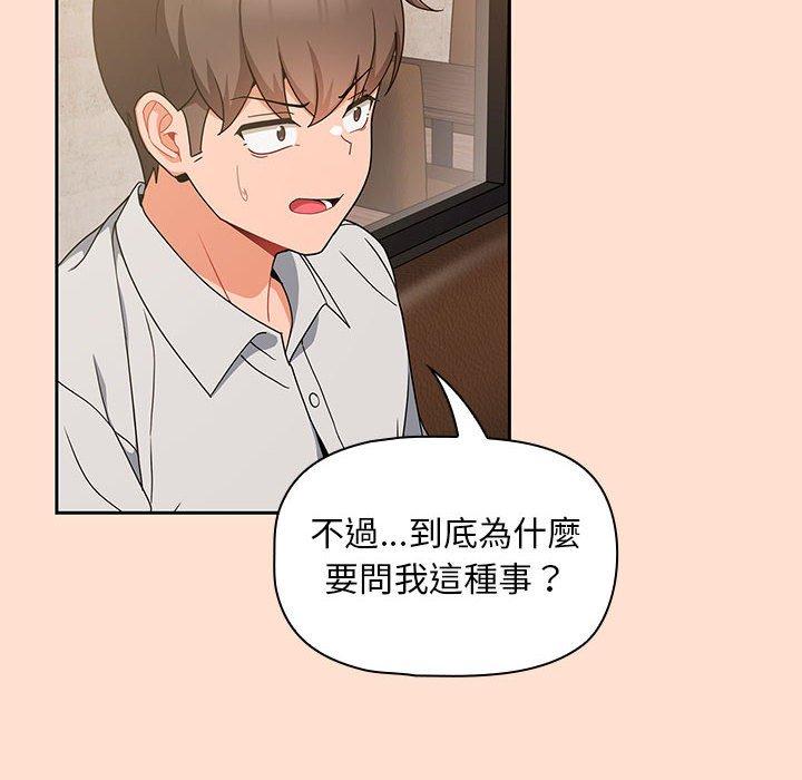 欢迎加入粉丝团！第12话