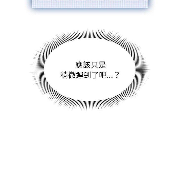 欢迎加入粉丝团！第12话