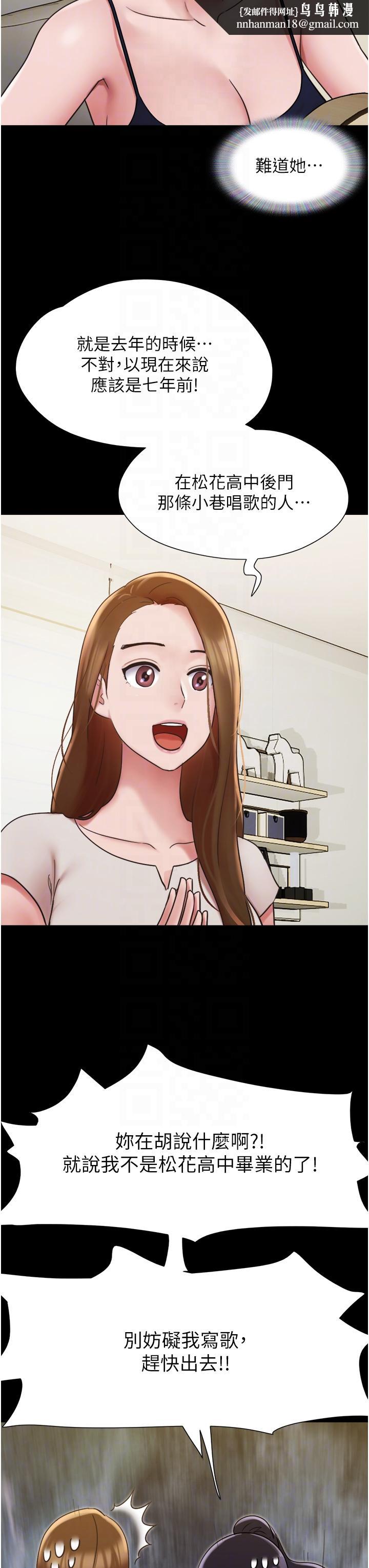 我的兵变女友第18话-佳燕内心的G渴呼唤