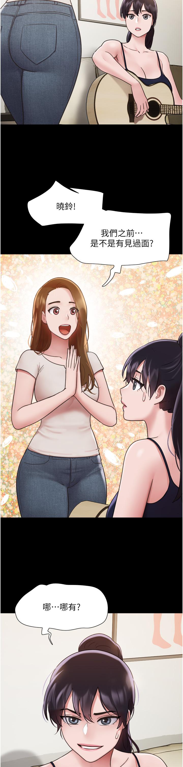 我的兵变女友第18话-佳燕内心的G渴呼唤