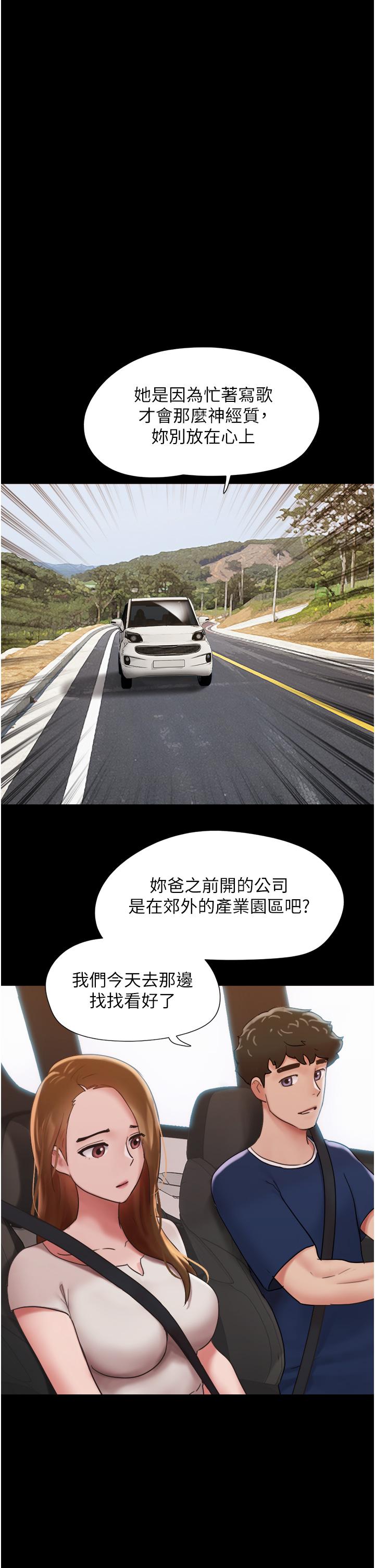 我的兵变女友第18话-佳燕内心的G渴呼唤