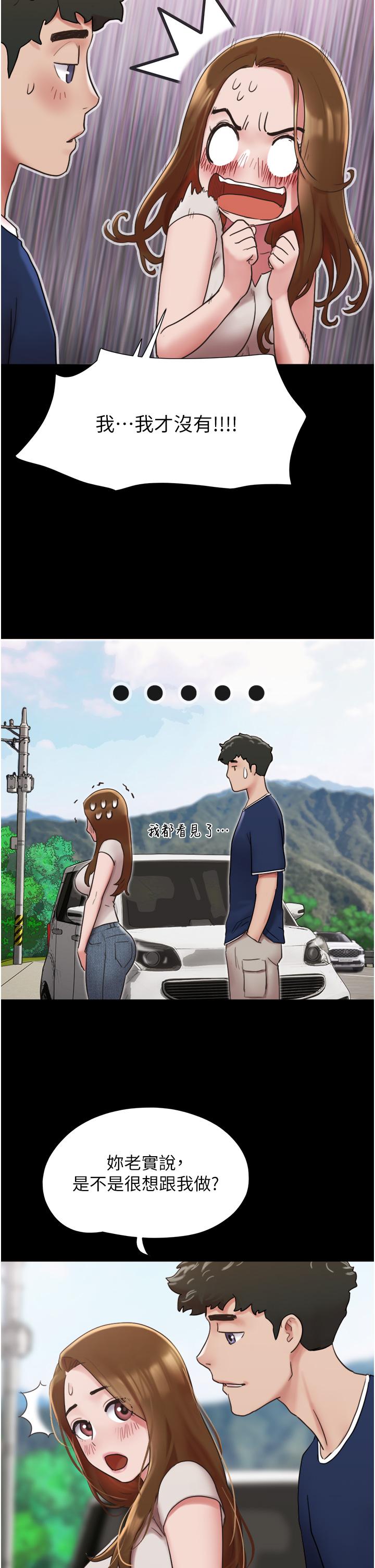 我的兵变女友第18话-佳燕内心的G渴呼唤