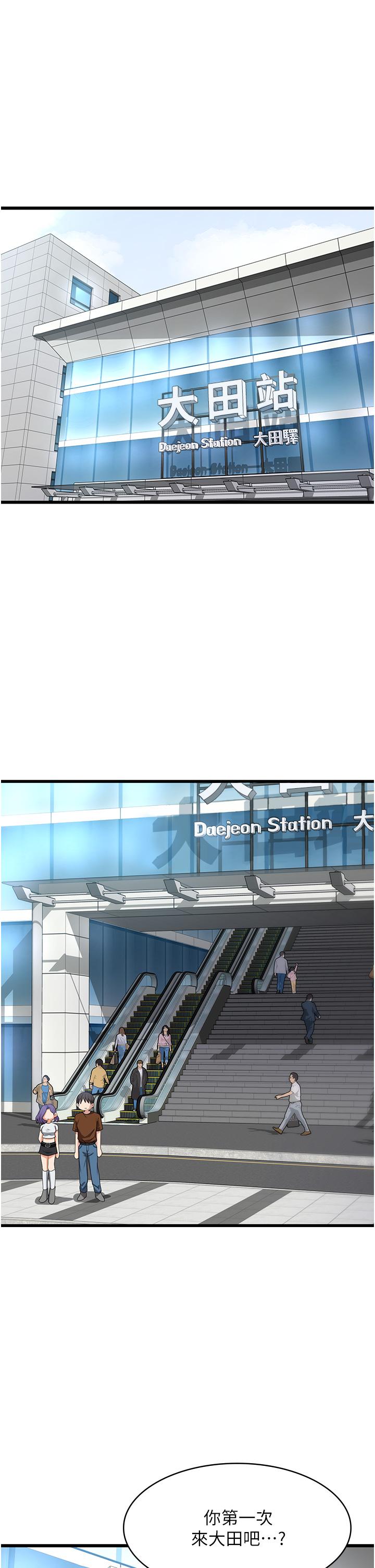 消灾解饿第22话-你这里看起来很饥渴&hellip;