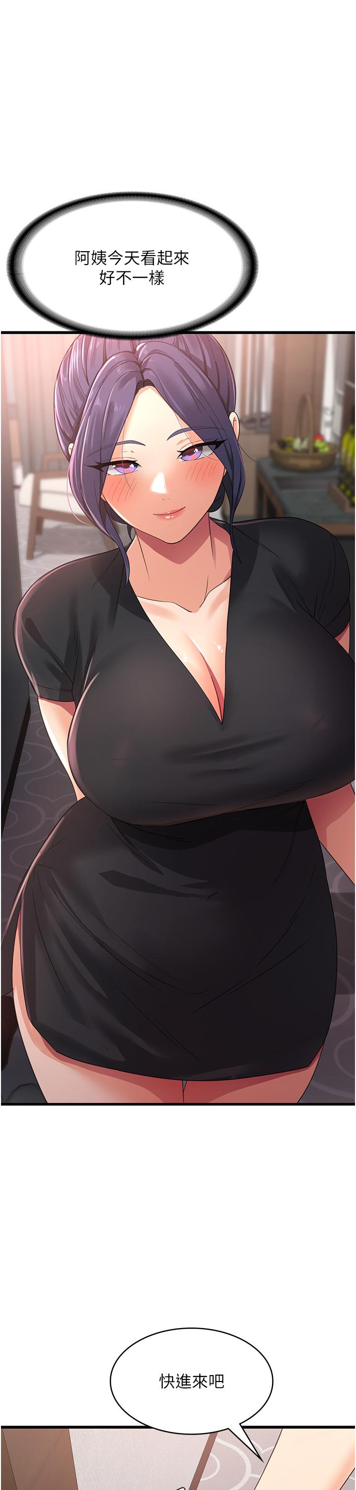 消灾解饿第22话-你这里看起来很饥渴&hellip;