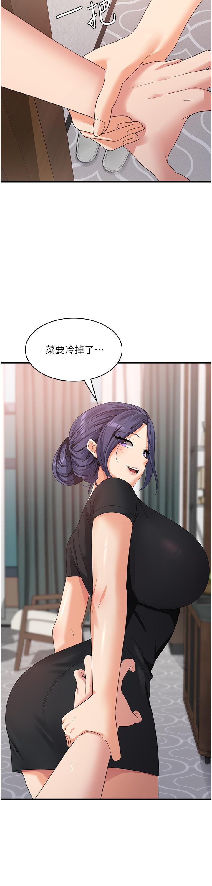 消灾解饿第22话-你这里看起来很饥渴&hellip;