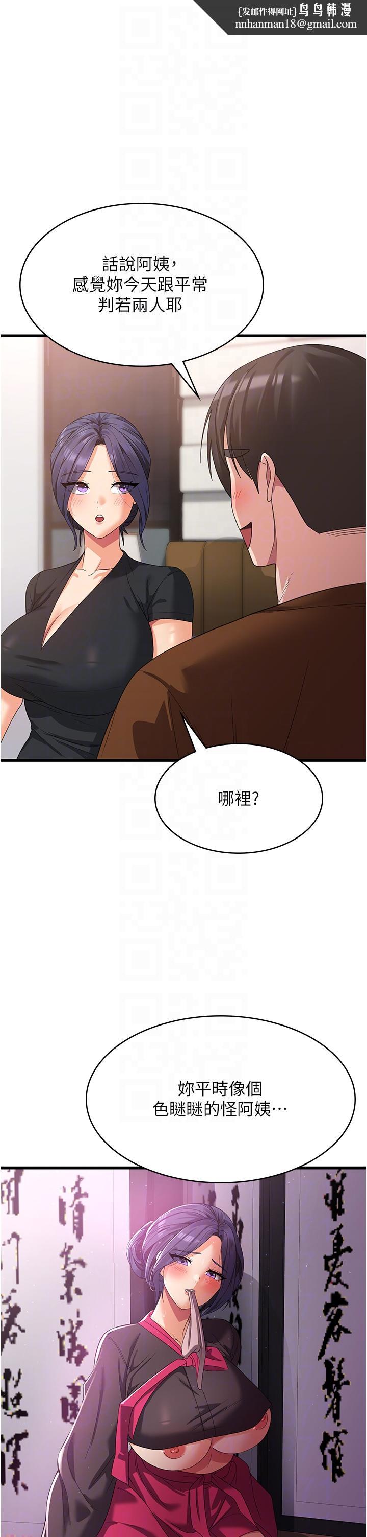 消灾解饿第22话-你这里看起来很饥渴&hellip;