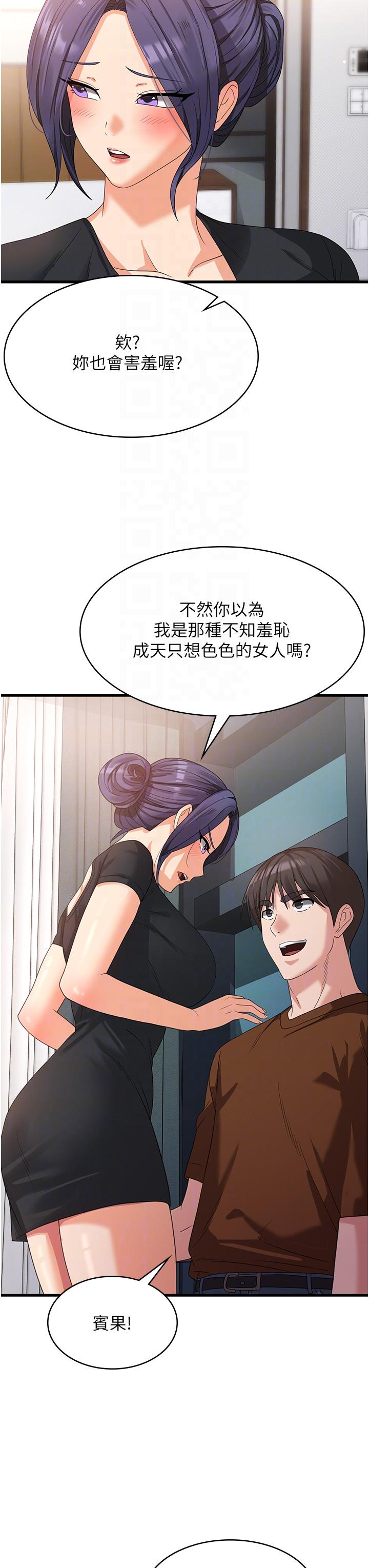 消灾解饿第22话-你这里看起来很饥渴&hellip;